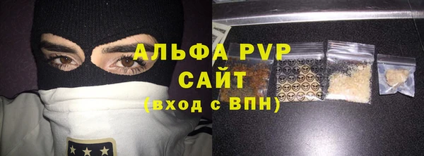 ALPHA-PVP Балахна